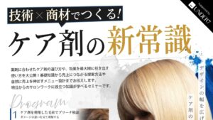 POWDER PLEX 基礎セミナー 2026年11月17日 東京・渋谷 タイトル部分